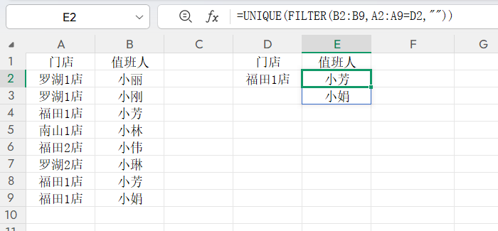FILTER函数用法：多条件筛选及提取不重复数据公式-趣帮office教程网