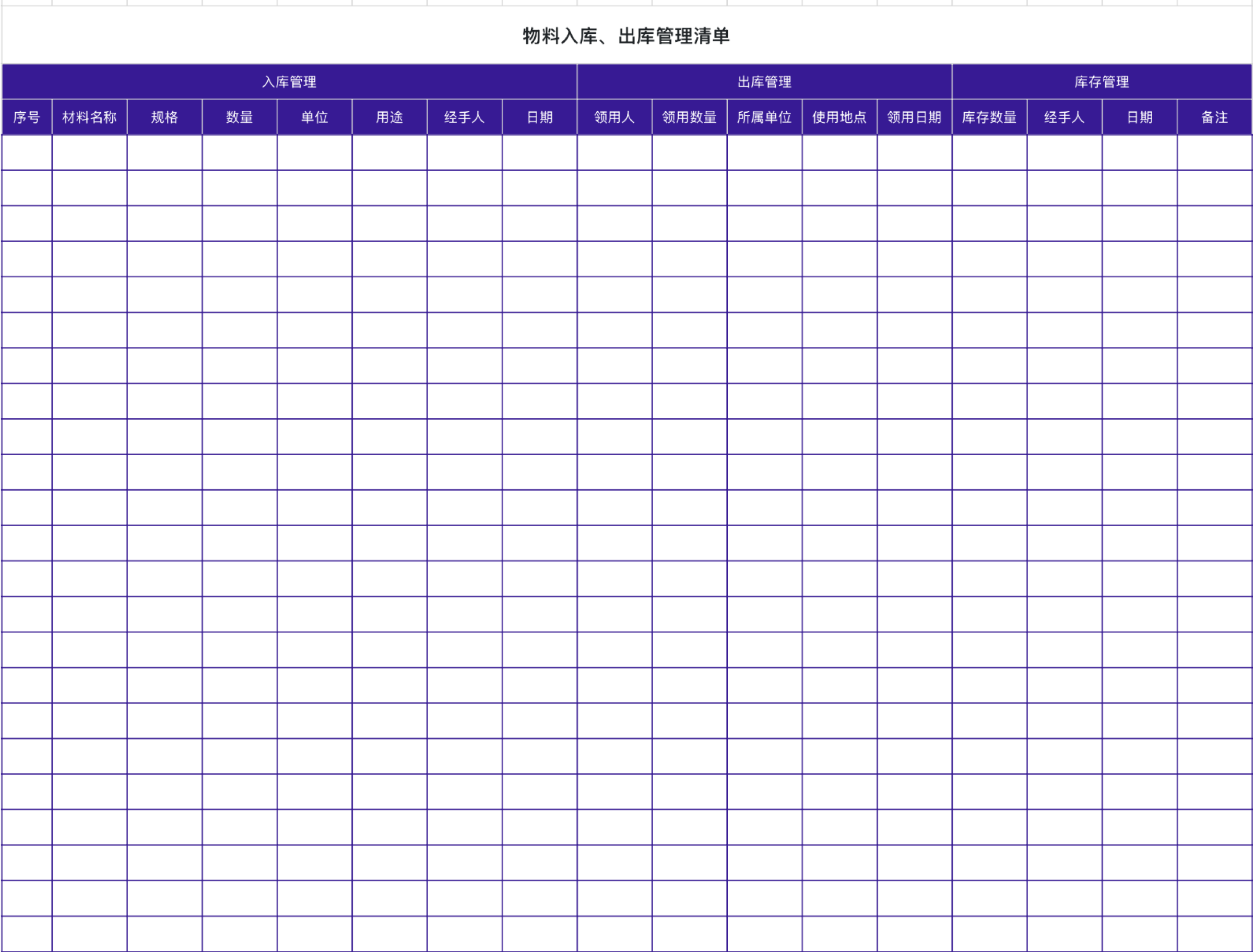库存管理怎么做？5 个 Excel 出入库表格模板详解-趣帮office教程网