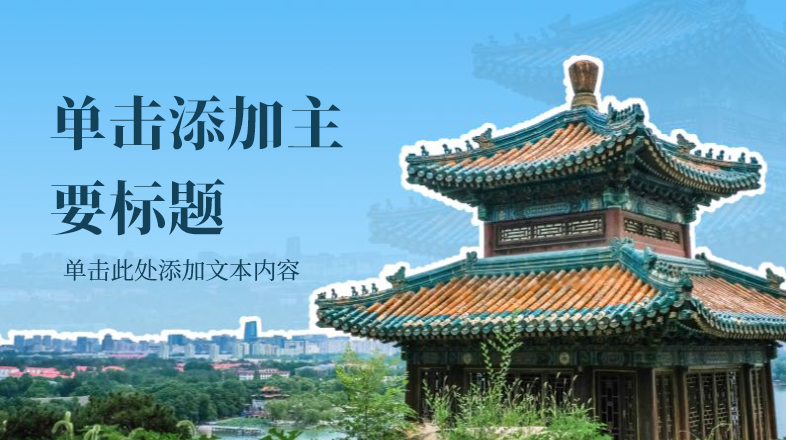 PPT图文排版4个实用技巧，轻松做出大气质感的PPT-趣帮office教程网