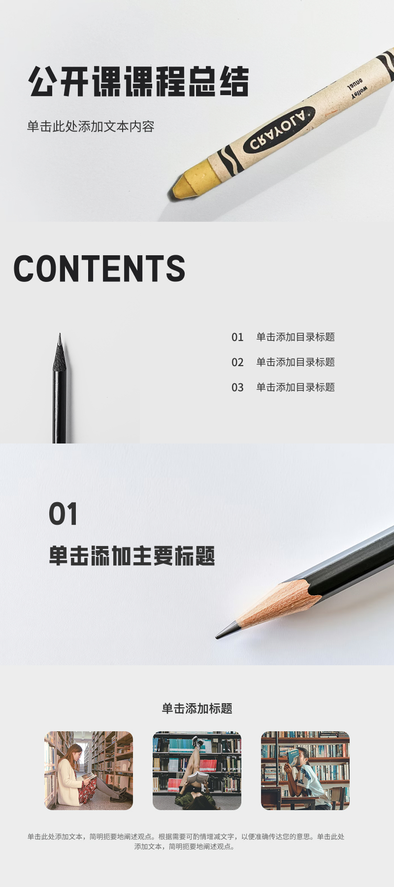 提升课堂展示力，这四款PPT模板让你轻松拿高分-趣帮office教程网