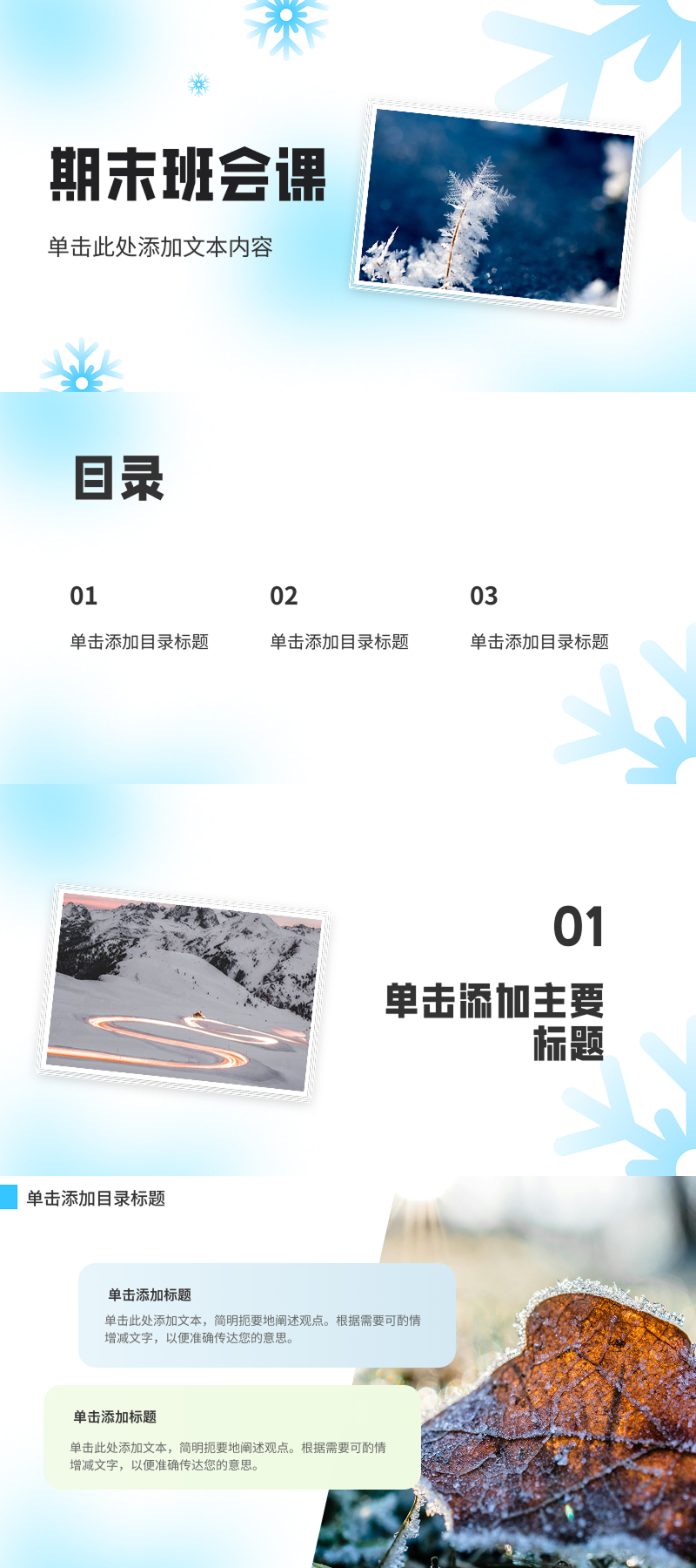 提升课堂展示力，这四款PPT模板让你轻松拿高分-趣帮office教程网