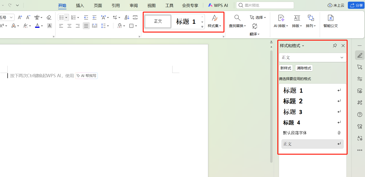 Word标题样式怎么设置？自定义技巧快速搞定文档排版-趣帮office教程网