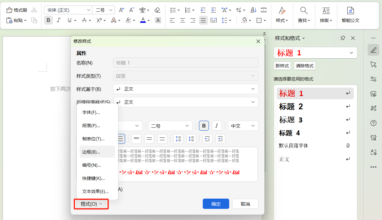 Word标题样式怎么设置？自定义技巧快速搞定文档排版-趣帮office教程网