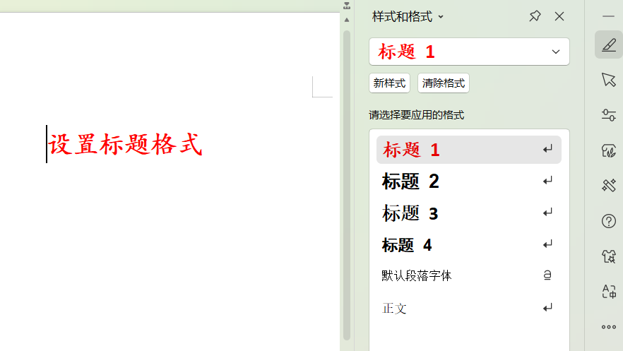 Word标题样式怎么设置？自定义技巧快速搞定文档排版-趣帮office教程网