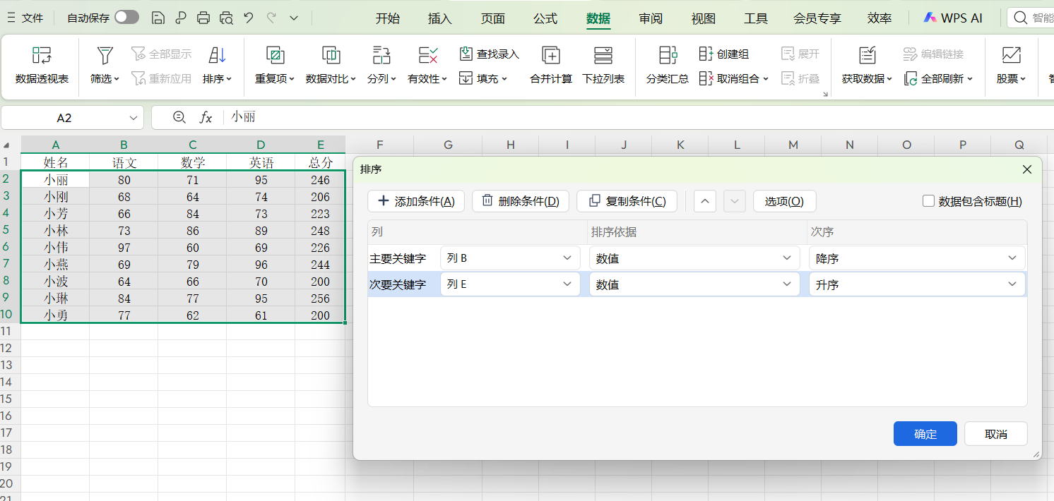 干货！Excel排序技巧分享，解决90%的表格排序难题-趣帮office教程网