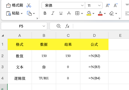 Excel 冷门函数揭秘：N 函数竟然还能这样玩-趣帮office教程网