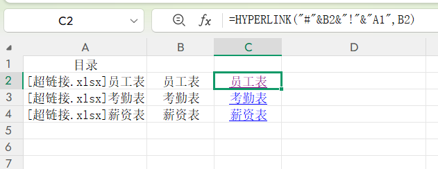 如何在Excel表中创建超链接？批量添加超链接的公式-趣帮office教程网