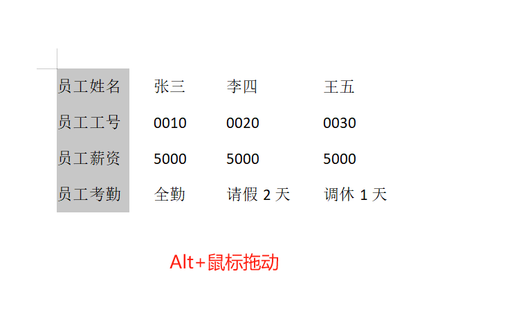 WPS文档的3个冷门技巧，竖向选择文字、快速输入分割线和并排比较-趣帮office教程网