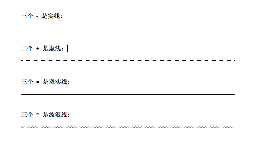 WPS文档的3个冷门技巧，竖向选择文字、快速输入分割线和并排比较-趣帮office教程网