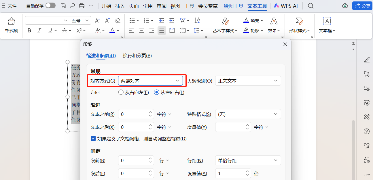 Word文本框你会用吗?分享3个非常实用的技巧,轻松搞定排版-趣帮office教程网