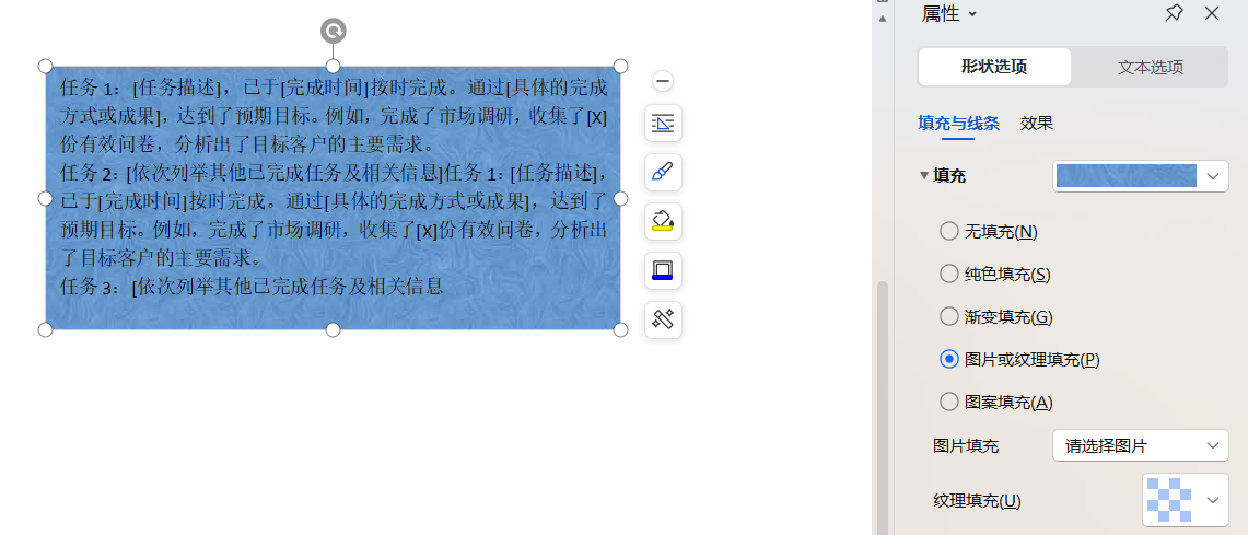 Word文本框你会用吗?分享3个非常实用的技巧,轻松搞定排版-趣帮office教程网