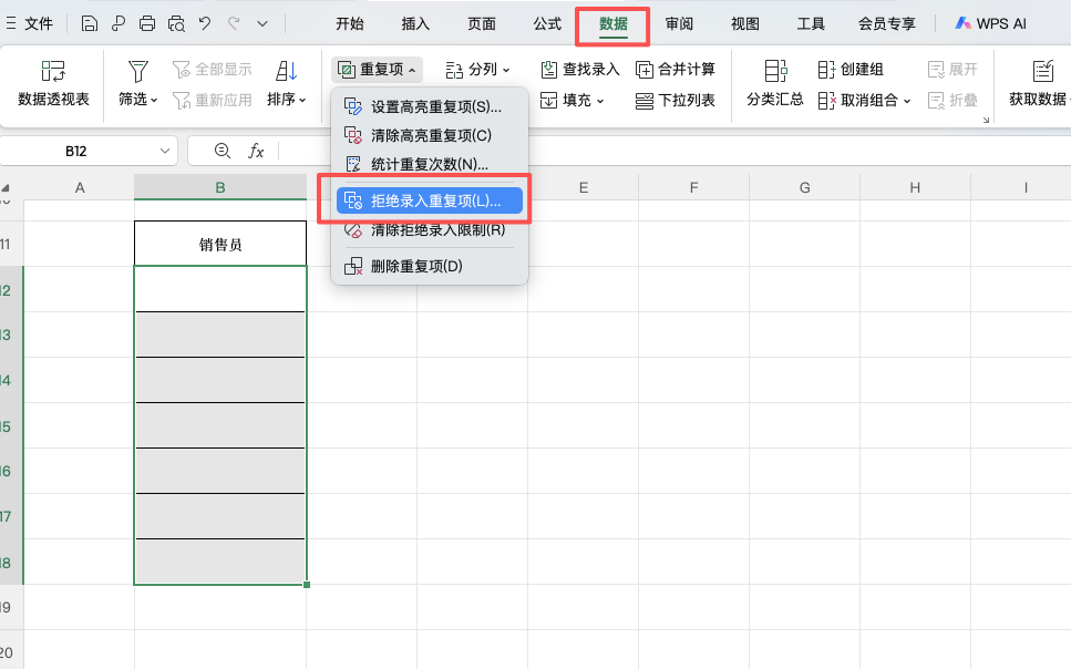 做表格不用加班:3 个超实用的 WPS 小技巧-趣帮office教程网