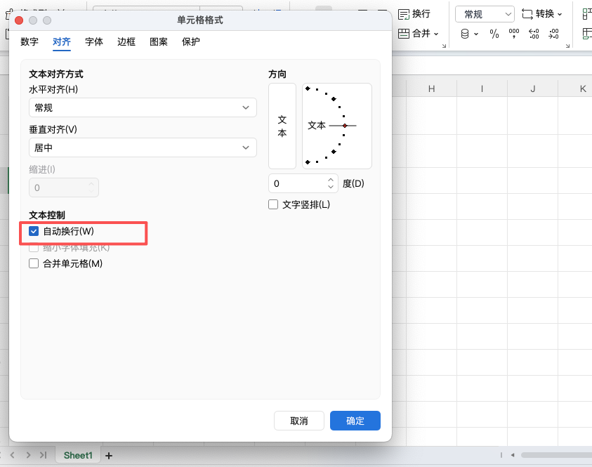 Excel 文字一长就乱？这 2 个设置让溢出内容瞬间消失-趣帮office教程网
