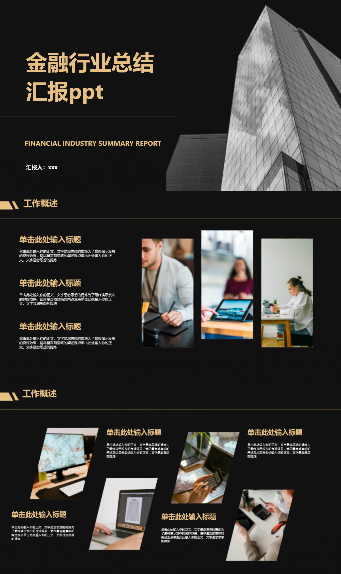 2026金融经济PPT模板｜行业复盘、趋势研判，专业感拉满-趣帮office教程网