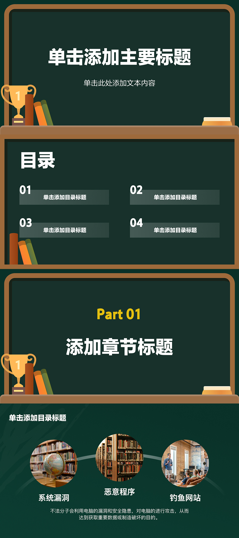 教学、创意、旅行全覆盖,这 4 款 PPT 模板太好用了-趣帮office教程网