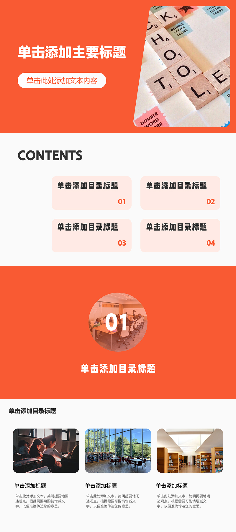 教学、创意、旅行全覆盖,这 4 款 PPT 模板太好用了-趣帮office教程网