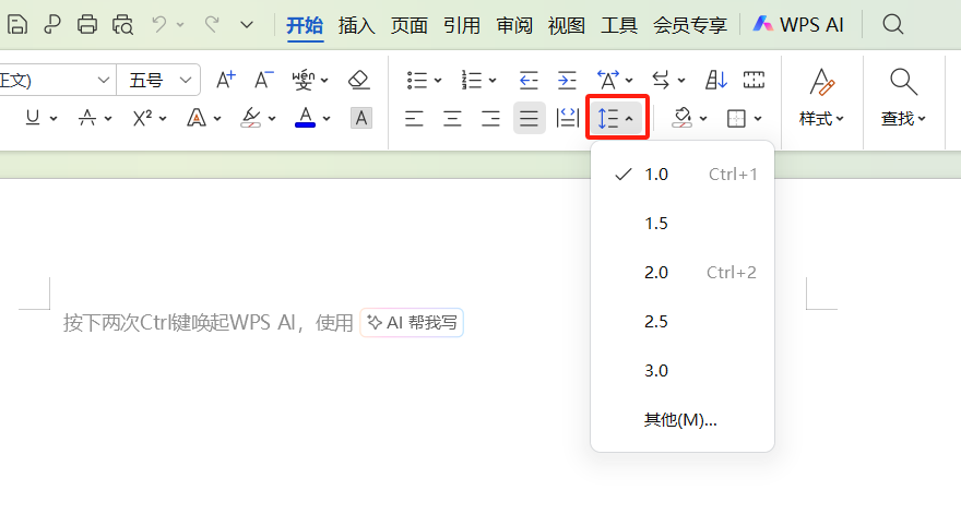 Word行距使用技巧：设置无效怎么办？如何让文档更精致的方法-趣帮office教程网