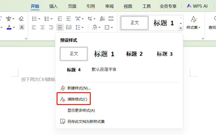 Word行距使用技巧：设置无效怎么办？如何让文档更精致的方法-趣帮office教程网