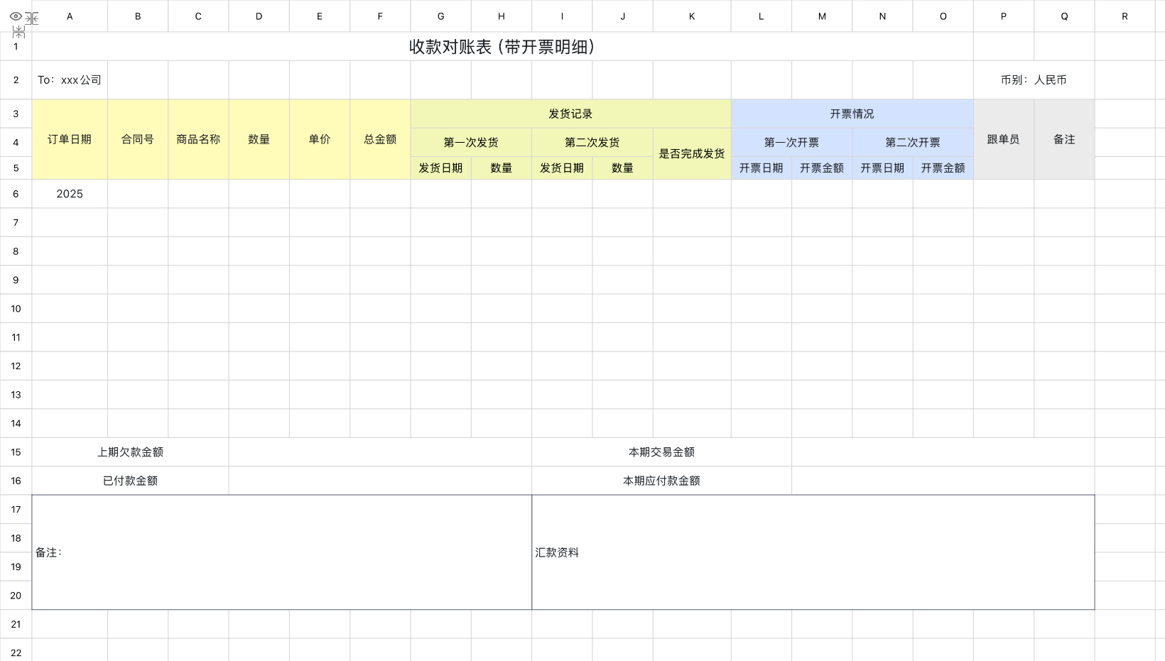 常见销售对账表格大全,新手也能直接套用-趣帮office教程网