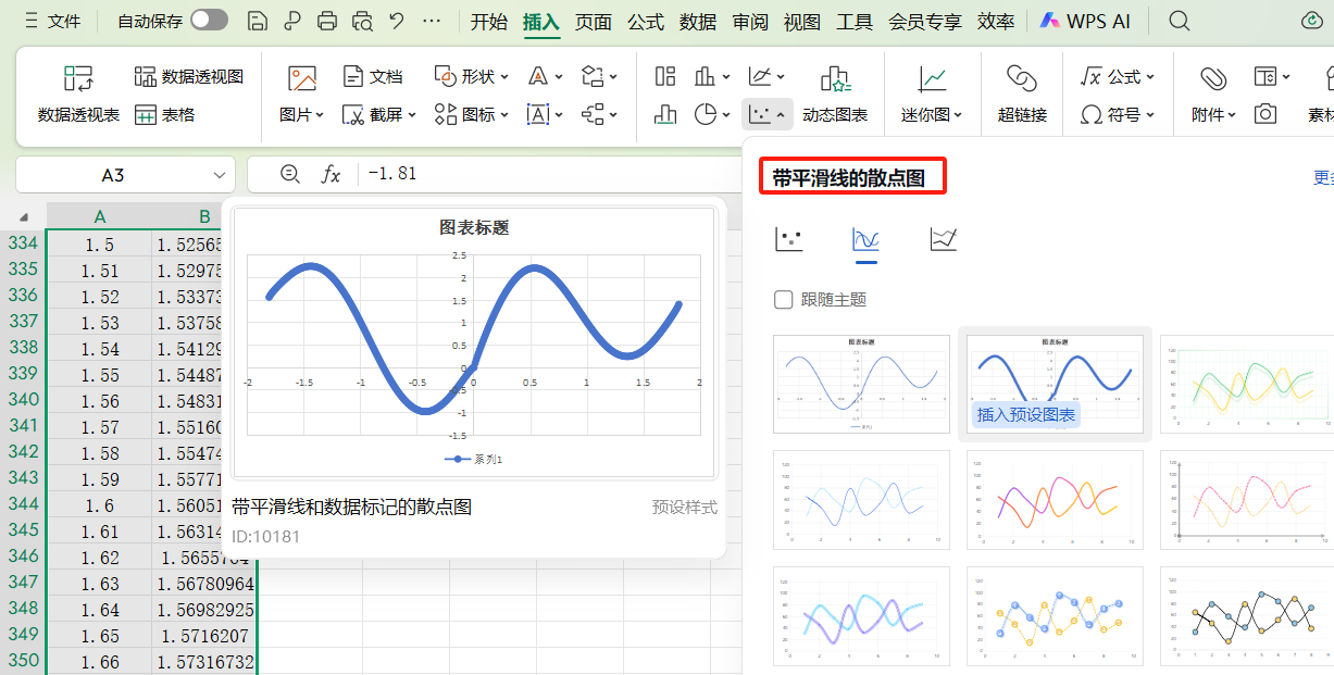Excel竟然能做动态爱心?笛卡尔爱心图制作方法-趣帮office教程网
