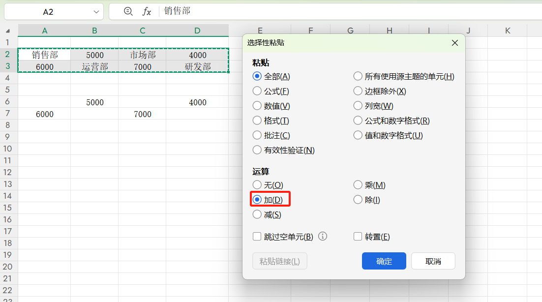 WPS技巧:如何在文本数字混合的表格中一键提取数据-趣帮office教程网