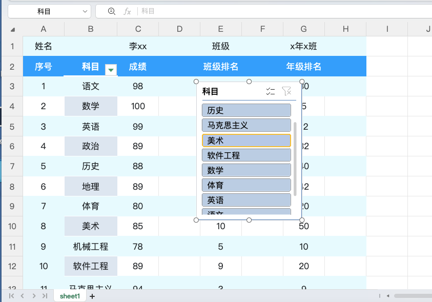 一旦用上Excel筛选按钮,你就再也回不去传统筛选了-趣帮office教程网