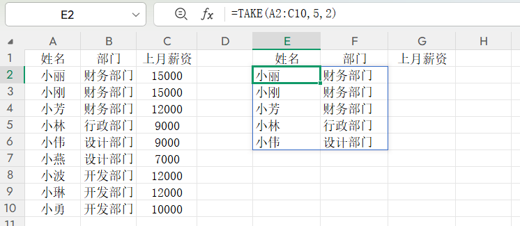 Excel提取函数TAKE超全实用指南,数据提取技巧分享-趣帮office教程网