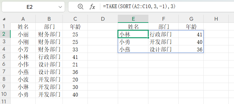 Excel提取函数TAKE超全实用指南,数据提取技巧分享-趣帮office教程网