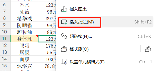 Excel批注功能实用技巧分享,图片批注+批量删除批注-趣帮office教程网