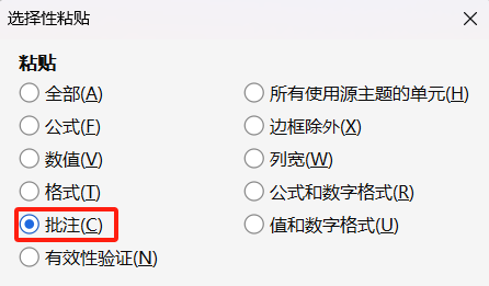 Excel批注功能实用技巧分享,图片批注+批量删除批注-趣帮office教程网