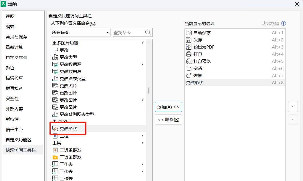 Excel批注功能实用技巧分享,图片批注+批量删除批注-趣帮office教程网