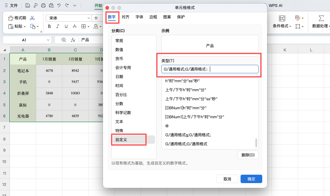 Excel如何隐藏0值?两种常用方法详细讲解-趣帮office教程网