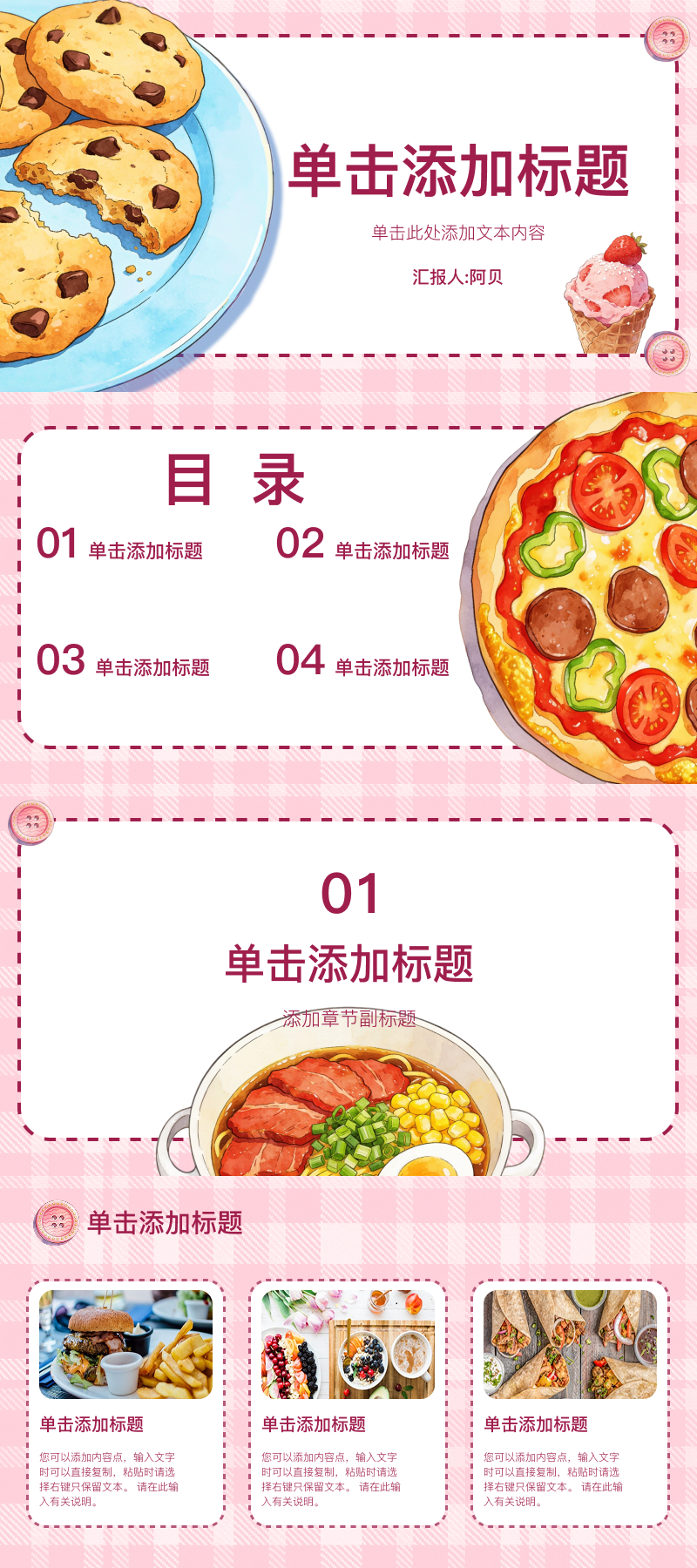 甜美、专业、可爱全都有!4 款高颜值 PPT 模板分享-趣帮office教程网