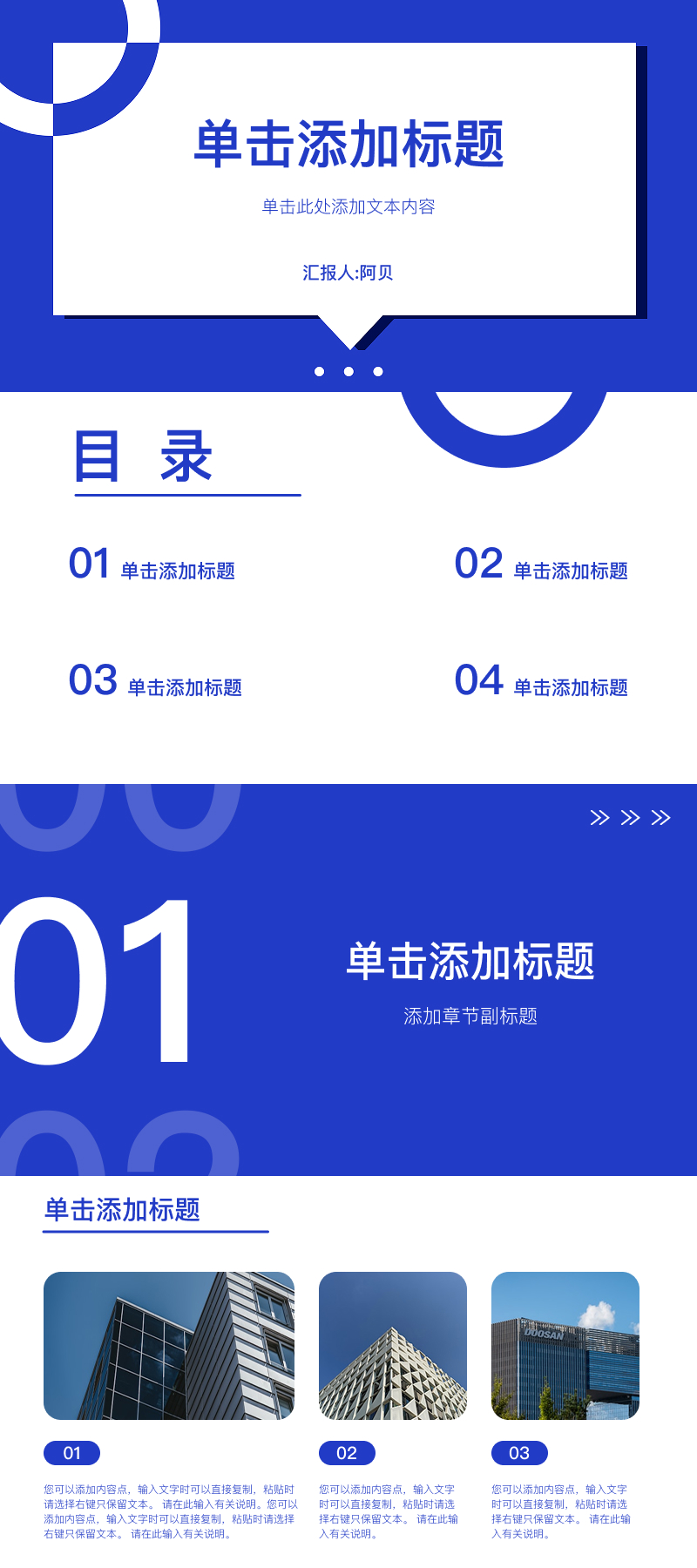甜美、专业、可爱全都有!4 款高颜值 PPT 模板分享-趣帮office教程网