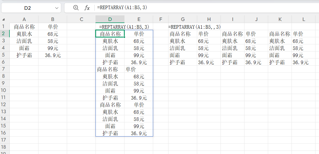 REPTARRAY函数用法解析，重复数组再也不用手动粘贴-趣帮office教程网