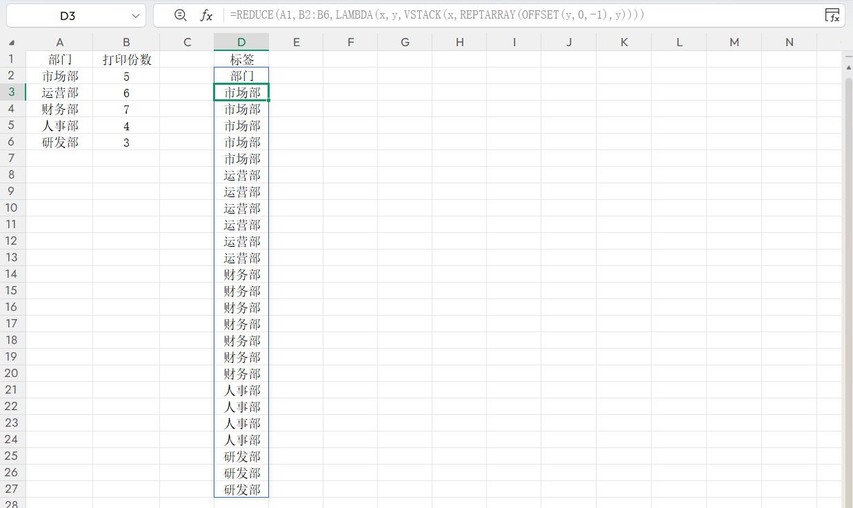REPTARRAY函数用法解析，重复数组再也不用手动粘贴-趣帮office教程网