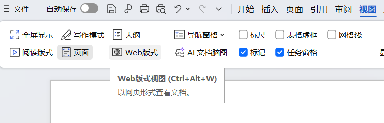 Word编辑技巧:Web版式视图的使用方法-趣帮office教程网