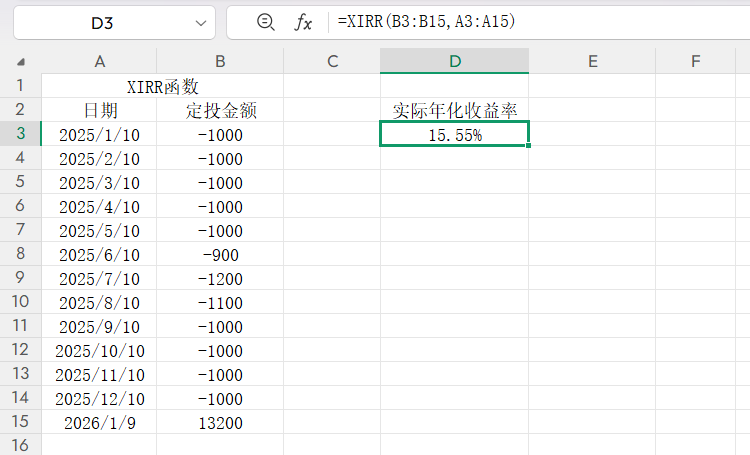 你会计算基金定投的收益吗?Excel这4个函数精准计算金额-趣帮office教程网