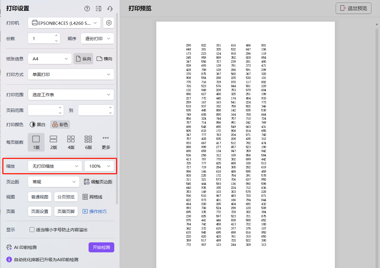 WPS表格打印时内容显示不全怎么解决,一页内容打印多页-趣帮office教程网