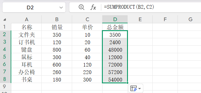 Excel六种实用求和方法,求和函数公式汇总-趣帮office教程网