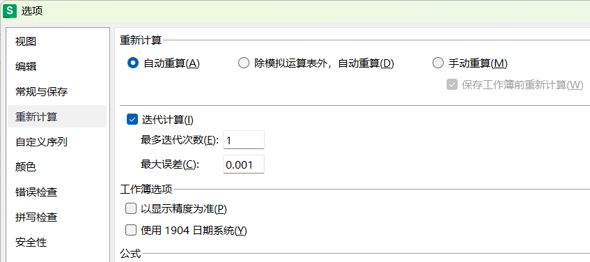 Excel表格自动记录时间教程！录入数据后时间自动更新-趣帮office教程网