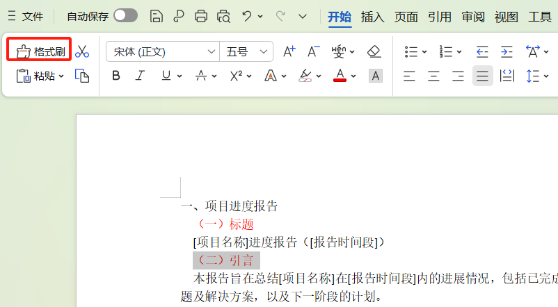 Word文档隔行填充颜色怎么做,两种简易方法分享-趣帮office教程网