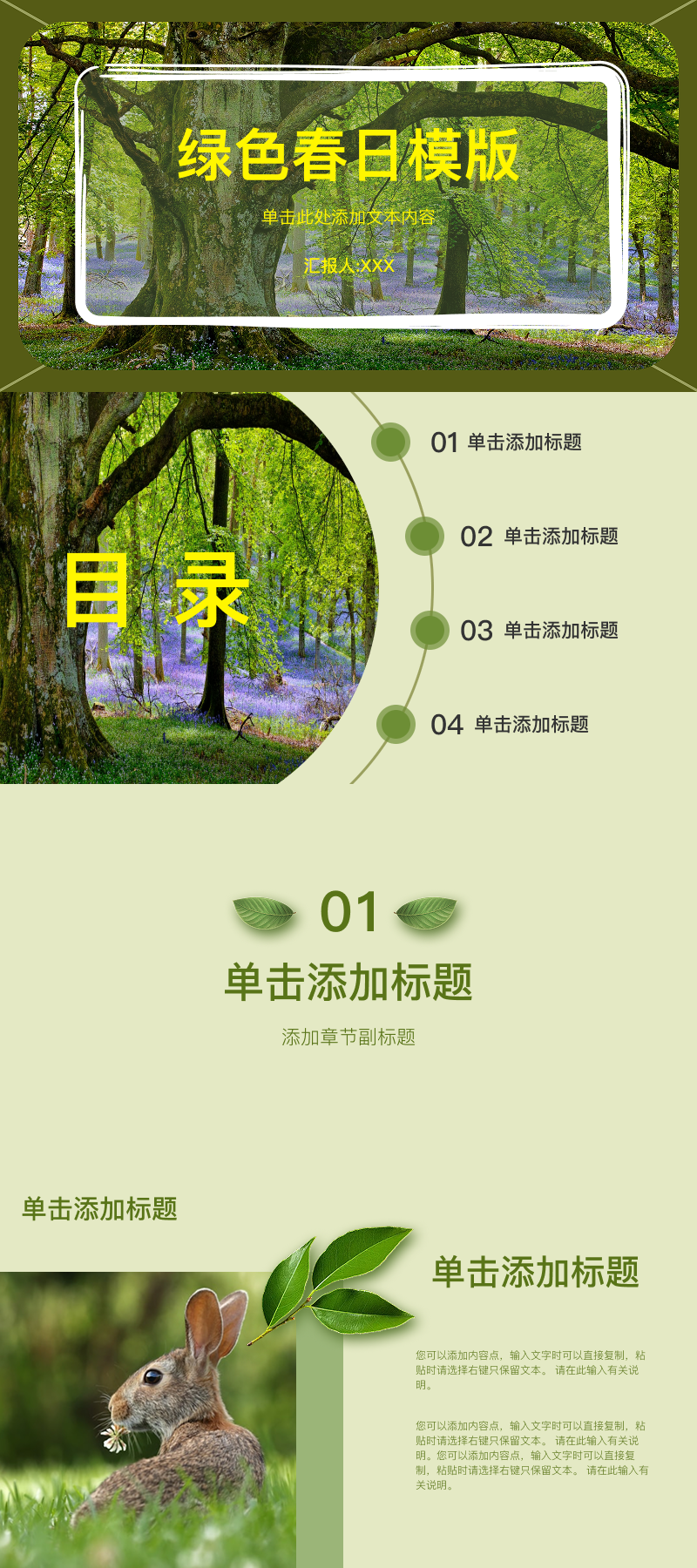 春日 PPT 模板怎么选？这 5 款风格一次讲清-趣帮office教程网