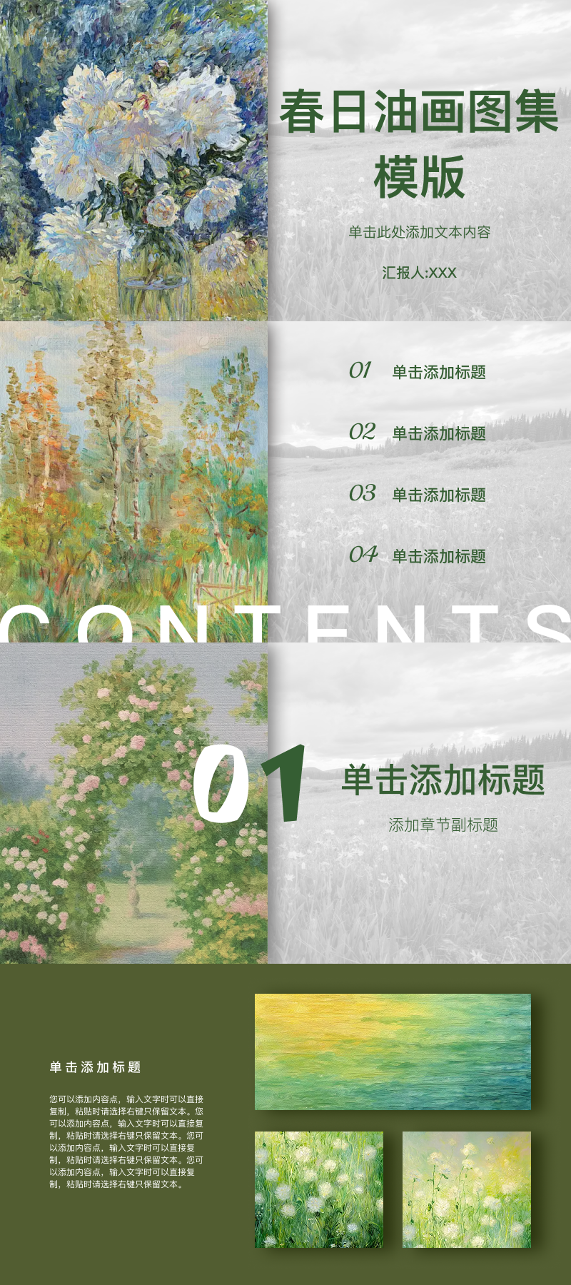 春日 PPT 模板怎么选？这 5 款风格一次讲清-趣帮office教程网