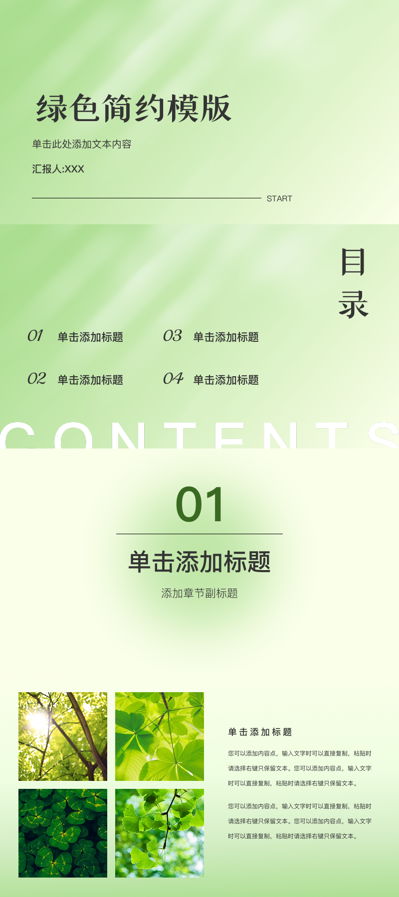 春日 PPT 模板怎么选？这 5 款风格一次讲清-趣帮office教程网