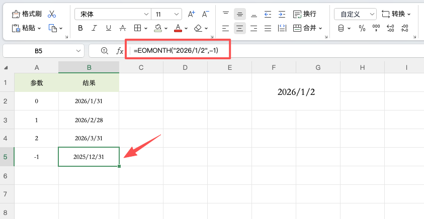 Excel 日期函数冷知识:一秒算出任意月份最后一天-趣帮office教程网