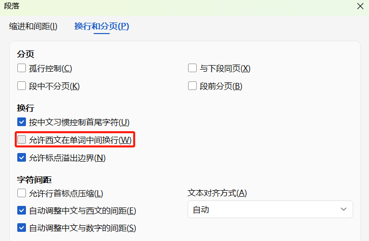 Word字距间距突然变大怎么办?解决技巧分享-趣帮office教程网