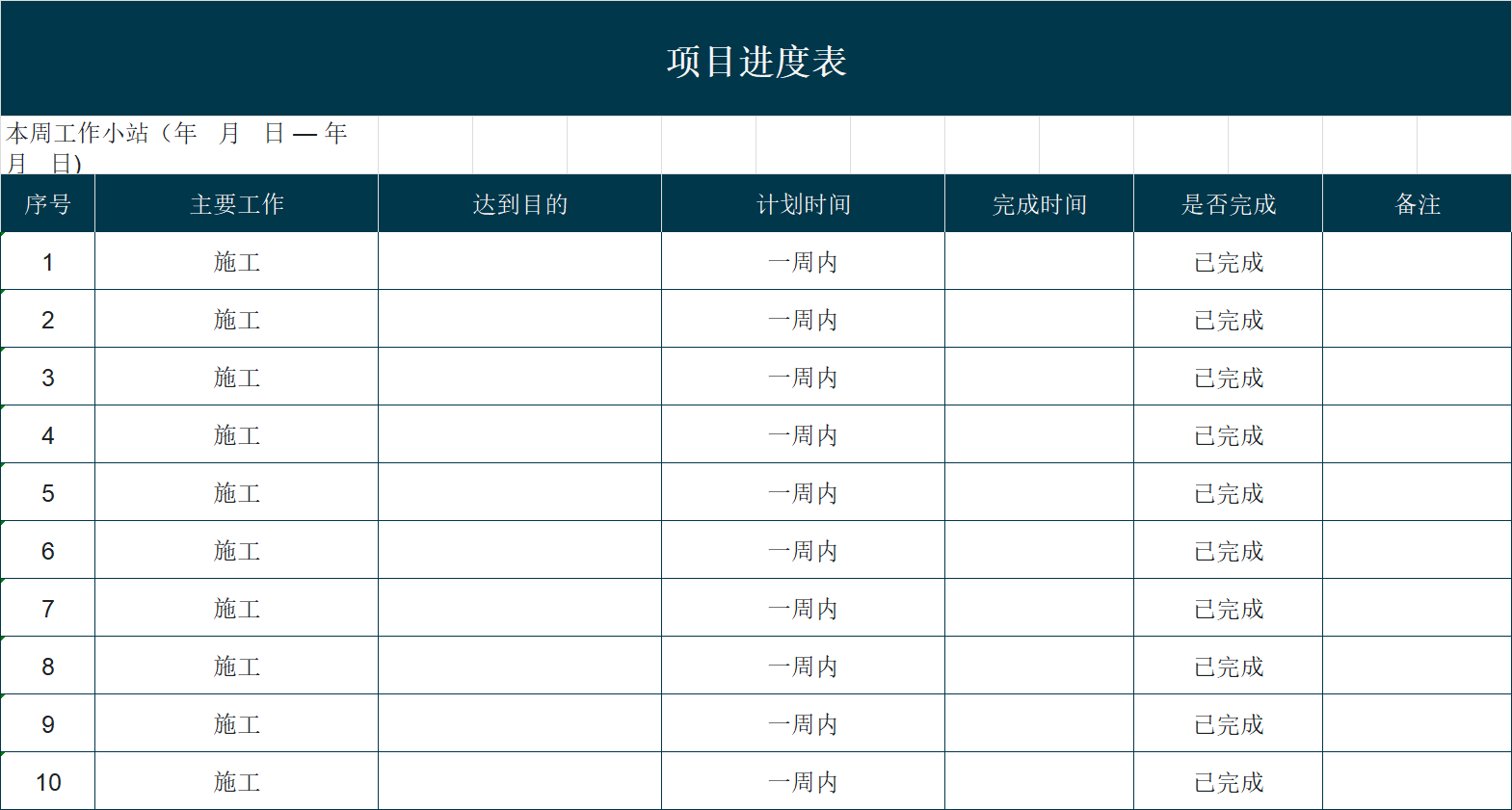 项目管理Excel模板精选:甘特图+进度表+成本统计+资金预算-趣帮office教程网