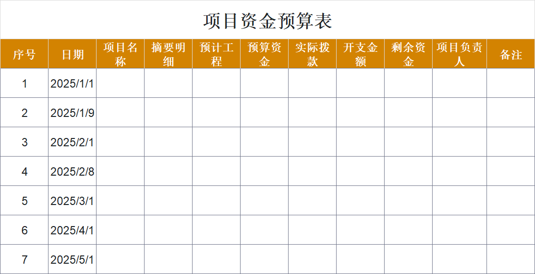 项目管理Excel模板精选:甘特图+进度表+成本统计+资金预算-趣帮office教程网