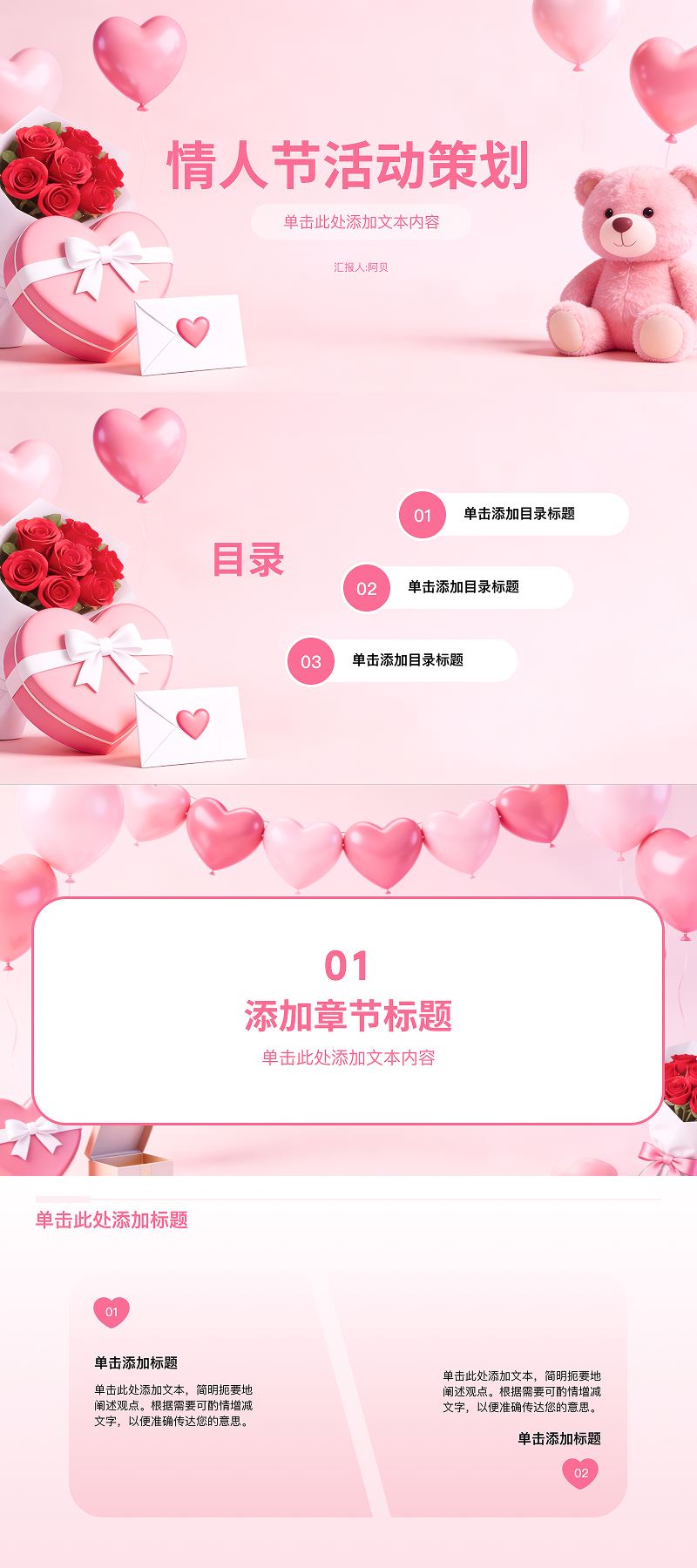 活动策划人都在用的 PPT 模板,节日营销方案效率翻倍-趣帮office教程网